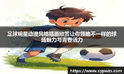 AC米兰体育