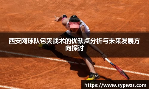 AC米兰体育