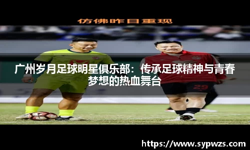 AC米兰体育官网入口